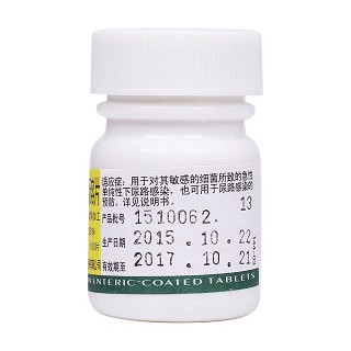 呋喃妥因腸溶片(50mg*100s) 呋喃妥因腸溶片(50mg*100s)