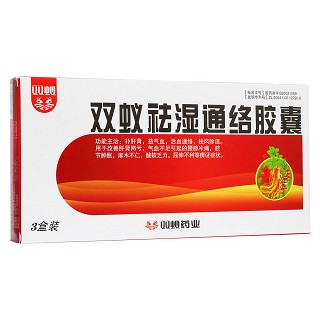 雙蟻祛濕通絡(luò)膠囊(雙蟻)