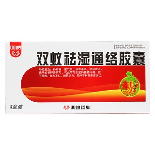 雙蟻祛濕通絡(luò)膠囊價(jià)格 雙蟻祛濕通絡(luò)膠囊價(jià)格