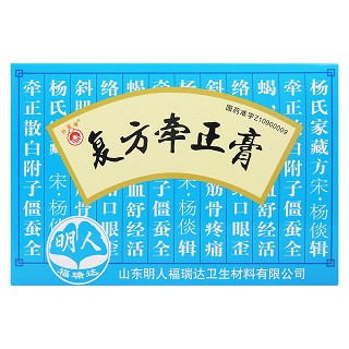 復(fù)方牽正膏價(jià)格 復(fù)方牽正膏價(jià)格