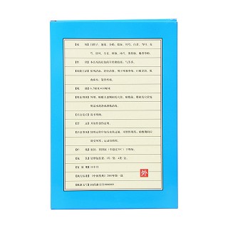 復(fù)方牽正膏(力虎) 復(fù)方牽正膏(力虎)