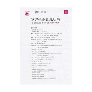 復(fù)方牽正膏功效作用廠家 復(fù)方牽正膏功效作用廠家