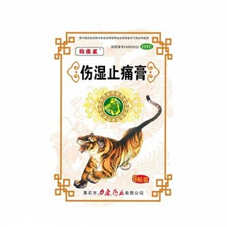 傷濕止痛膏(力康)