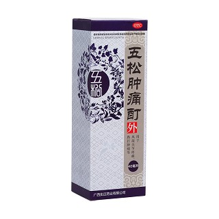 五松腫痛酊(實正)