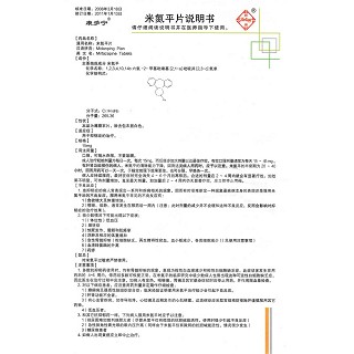米氮平片(15mg*10片/盒) 米氮平片(15mg*10片/盒)