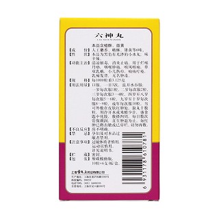 六神丸(10s*6支) 六神丸(10s*6支)