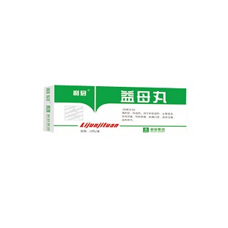 益母丸(利君現(xiàn)代)