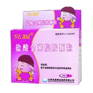 鹽酸金剛烷胺顆粒(遠景康業(yè)) 鹽酸金剛烷胺顆粒(遠景康業(yè))