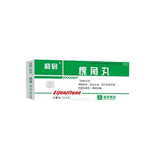 槐角丸(利君現(xiàn)代)
