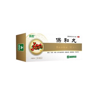 保和丸(利君現(xiàn)代)