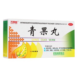 青果丸(利君現(xiàn)代)
