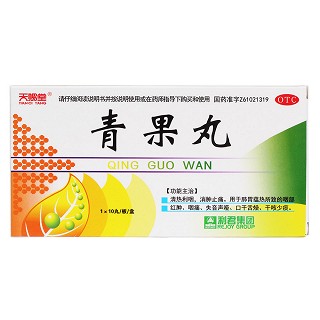 青果丸價格