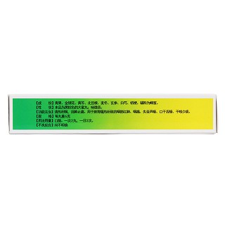 青果丸(利君現(xiàn)代)