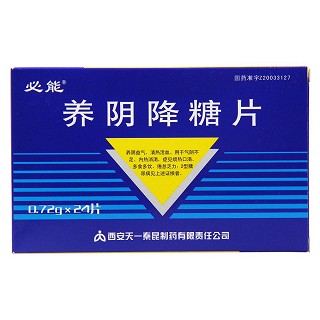 養(yǎng)陰降糖片功效作用廠家 養(yǎng)陰降糖片功效作用廠家