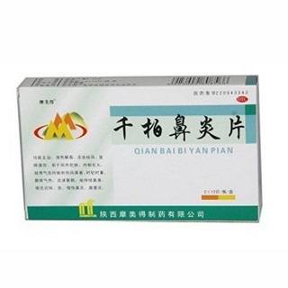 千柏鼻炎片 千柏鼻炎片