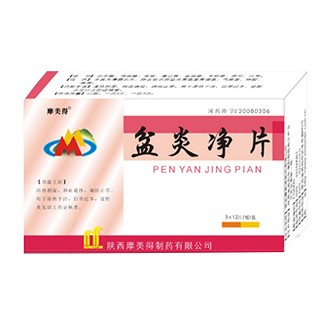 盆炎凈片(摩美得) 盆炎凈片(摩美得)