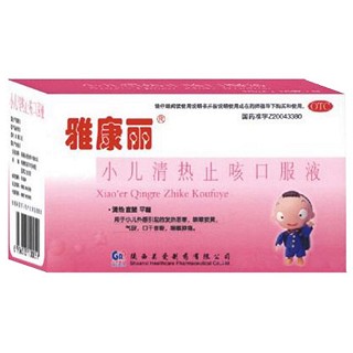 小兒清熱止咳口服液(雅康麗)