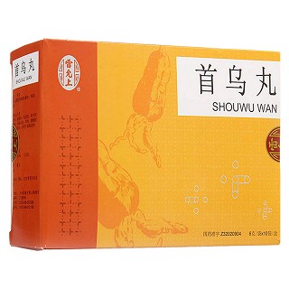 首烏丸(雷允上)