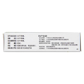 清熱散結(jié)片價格 清熱散結(jié)片價格