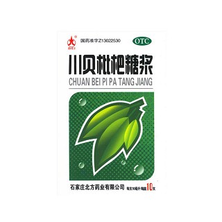 川貝枇杷糖漿(北方)