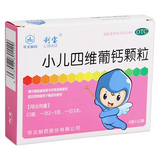 小兒四維葡鈣顆粒(華北)