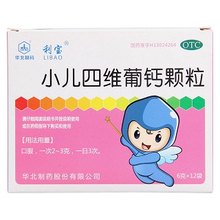 小兒四維葡鈣顆粒價(jià)格