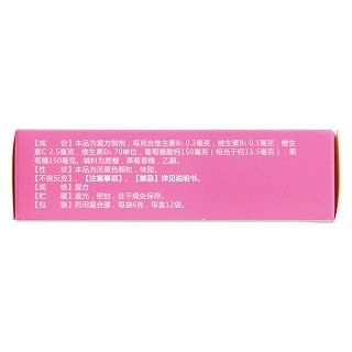 小兒四維葡鈣顆粒(華北)