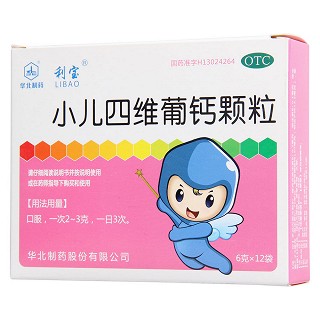 小兒四維葡鈣顆粒(6g*12袋)