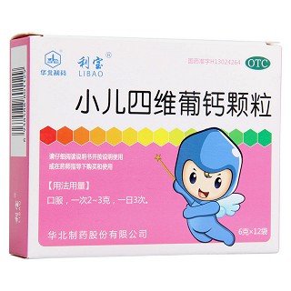 小兒四維葡鈣顆粒功效作用廠家
