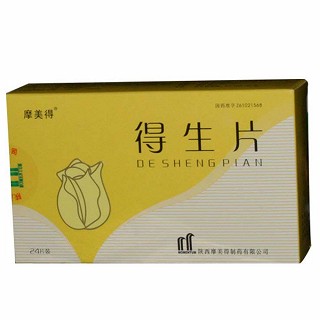得生片(摩美得) 得生片(摩美得)