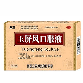 玉屏風(fēng)口服液(眾立)