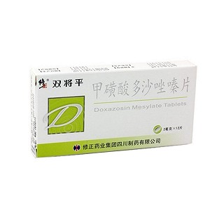 甲磺酸多沙唑嗪片(雙將平)