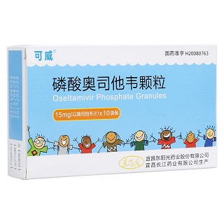 磷酸奧司他韋顆粒(可威)