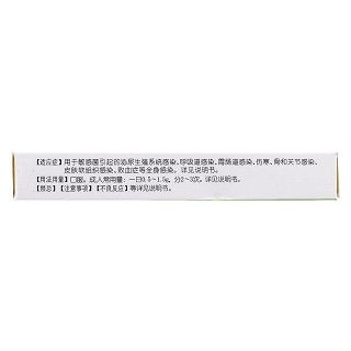 鹽酸環(huán)丙沙星片價(jià)格 鹽酸環(huán)丙沙星片價(jià)格