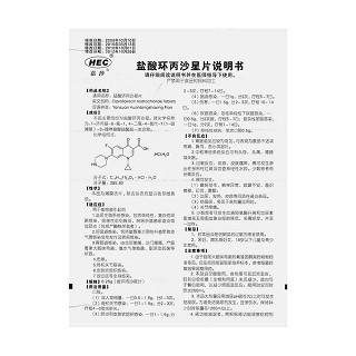 鹽酸環(huán)丙沙星片(0.25g*20s) 鹽酸環(huán)丙沙星片(0.25g*20s)