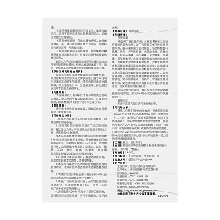 鹽酸環(huán)丙沙星片功效作用廠家 鹽酸環(huán)丙沙星片功效作用廠家