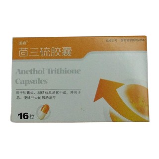 茴三硫膠囊(國嘉)