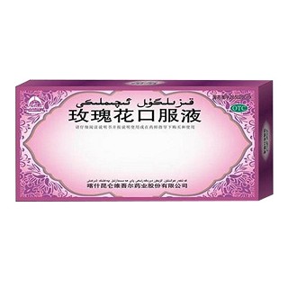 玫瑰花口服液(昆侖維吾爾)