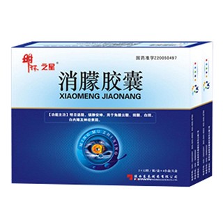 消朦膠囊(明沐之星)