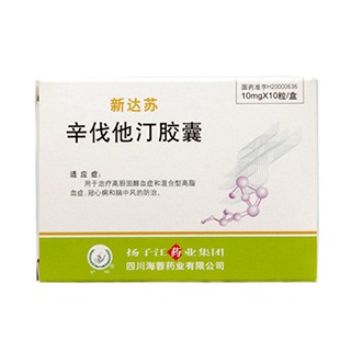 辛伐他汀膠囊(新達(dá)蘇) 辛伐他汀膠囊(新達(dá)蘇)