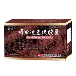 嘎日迪五味膠囊(金邦)