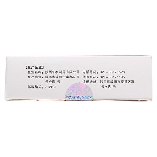 益腎靈顆粒功效作用廠家 益腎靈顆粒功效作用廠家