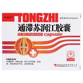 通滯蘇潤江膠囊價格 通滯蘇潤江膠囊價格