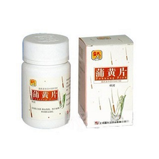 蒲黃片(雷允上) 蒲黃片(雷允上)