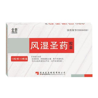 風(fēng)濕圣藥膠囊(金爵) 風(fēng)濕圣藥膠囊(金爵)