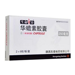 華蟾素膠囊