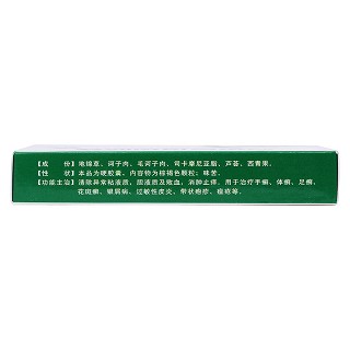 百癬夏塔熱膠囊(0.4g*12粒*2板) 百癬夏塔熱膠囊(0.4g*12粒*2板)
