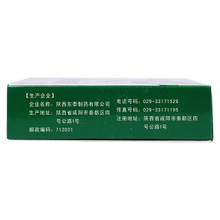 百癬夏塔熱膠囊功效作用廠家 百癬夏塔熱膠囊功效作用廠家