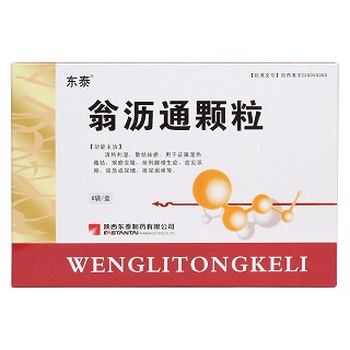 翁瀝通顆粒價格 翁瀝通顆粒價格