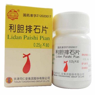 利膽排石片(太陽)
